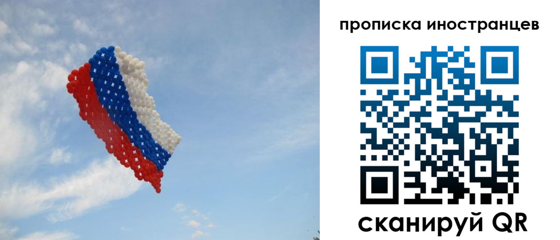 временная регистрация 2025 в Тольятти