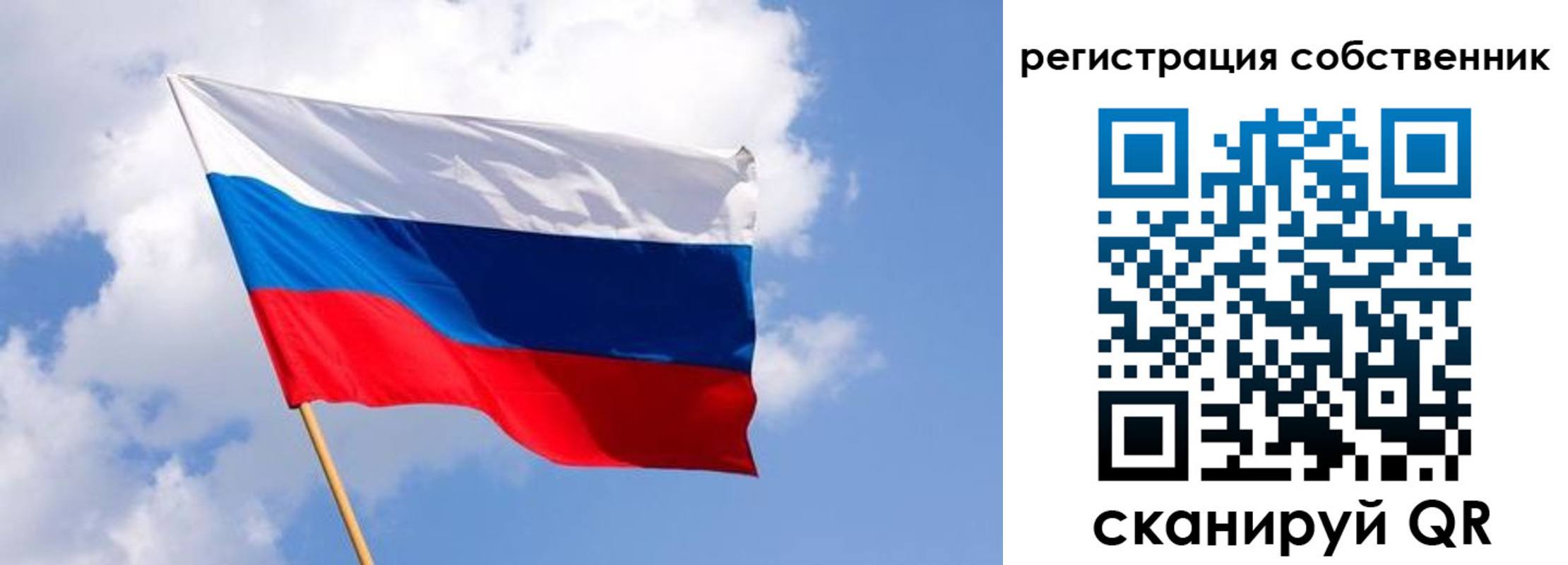 прописка от собственника в Тольятти
