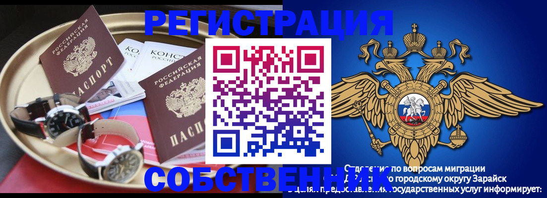 регистрация в Тольятти
