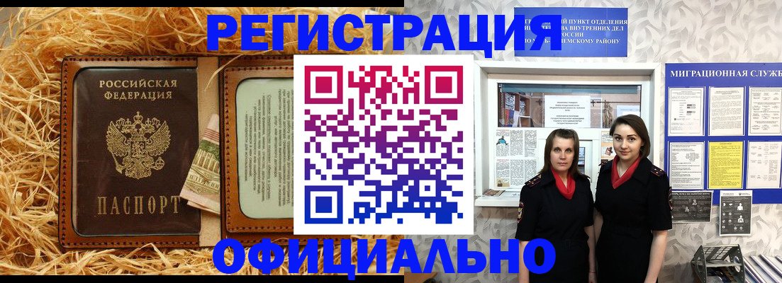 временная регистрация в квартире в Тольятти