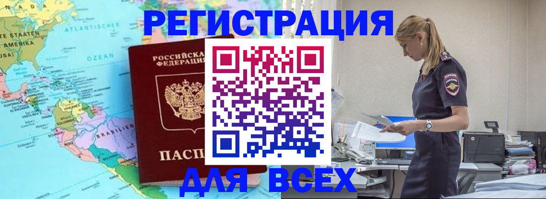 временная регистрация недорого в Тольятти