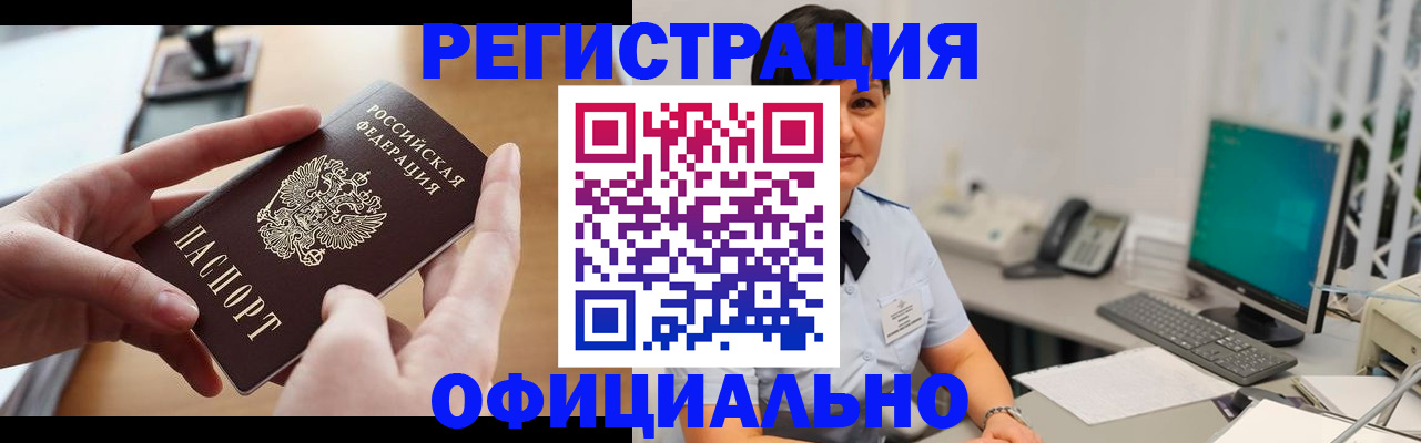 временная регистрация надежно в Тольятти