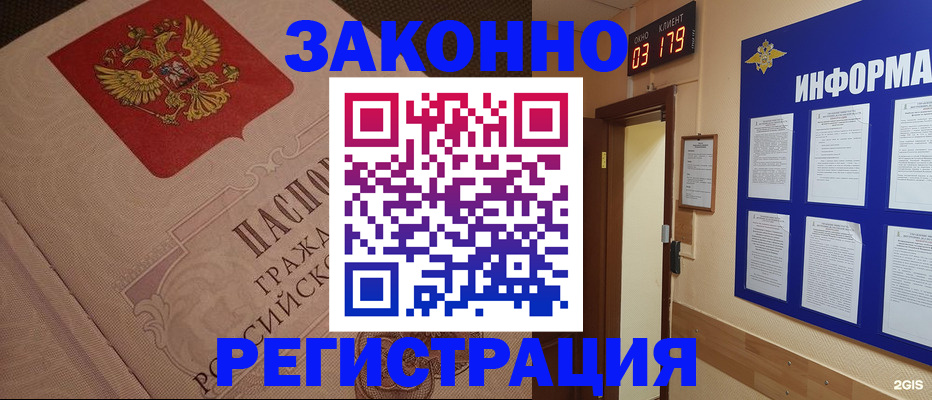 прописка иностранных граждан в Тольятти