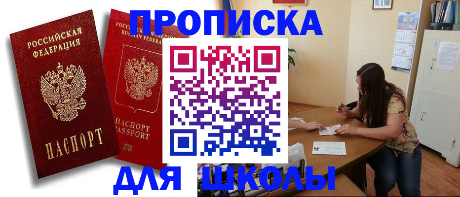 временная регистрация купить в Тольятти