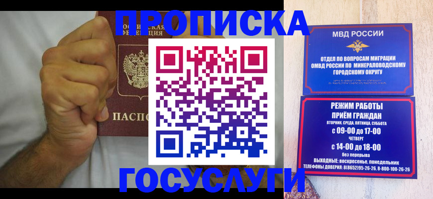 прописка от собственника в Тольятти