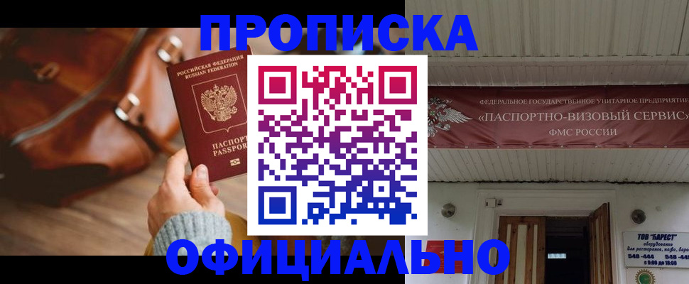 временная регистрация в квартире в Тольятти