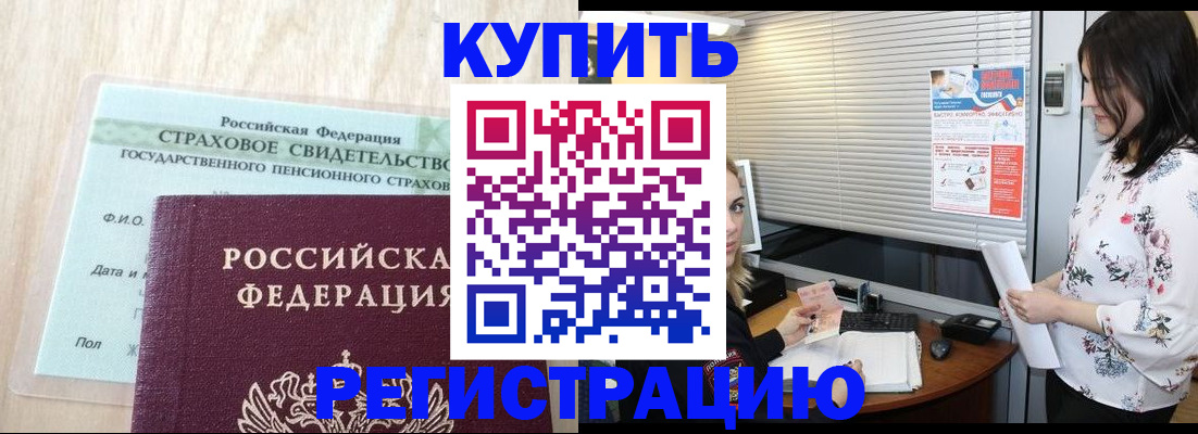 временная регистрация для школы в Тольятти